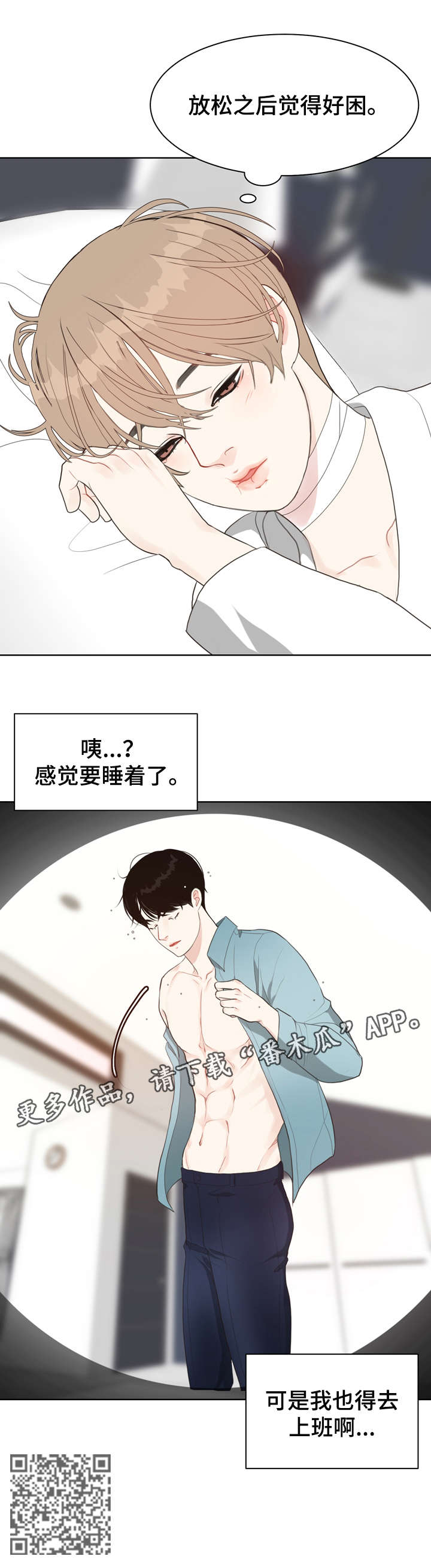 第14章：好困15