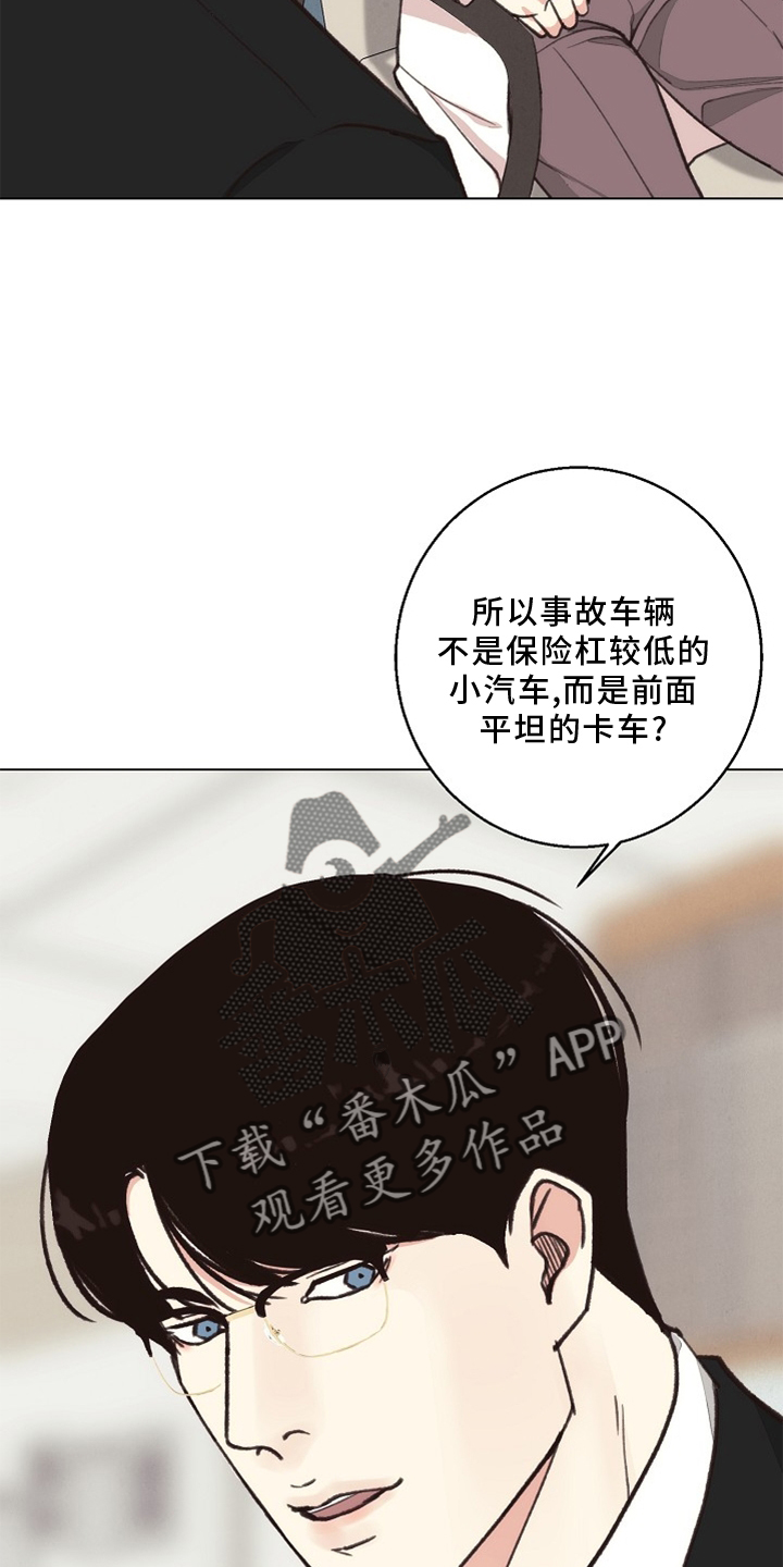 第116章：【番外】验尸结果20