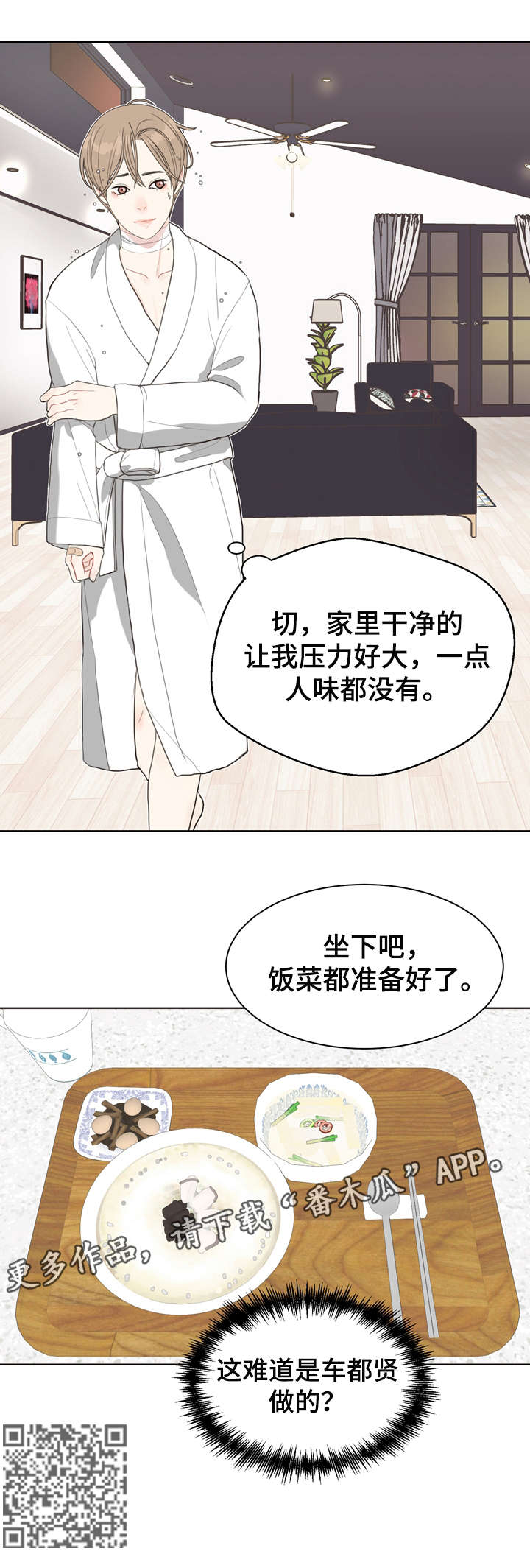 第14章：好困7