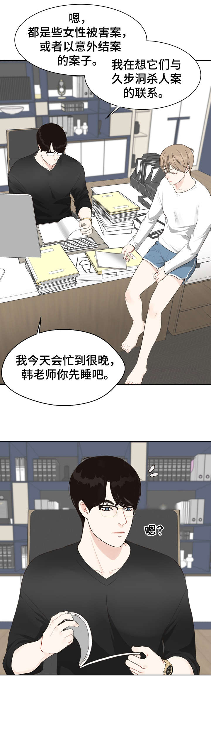 第23章：打听9