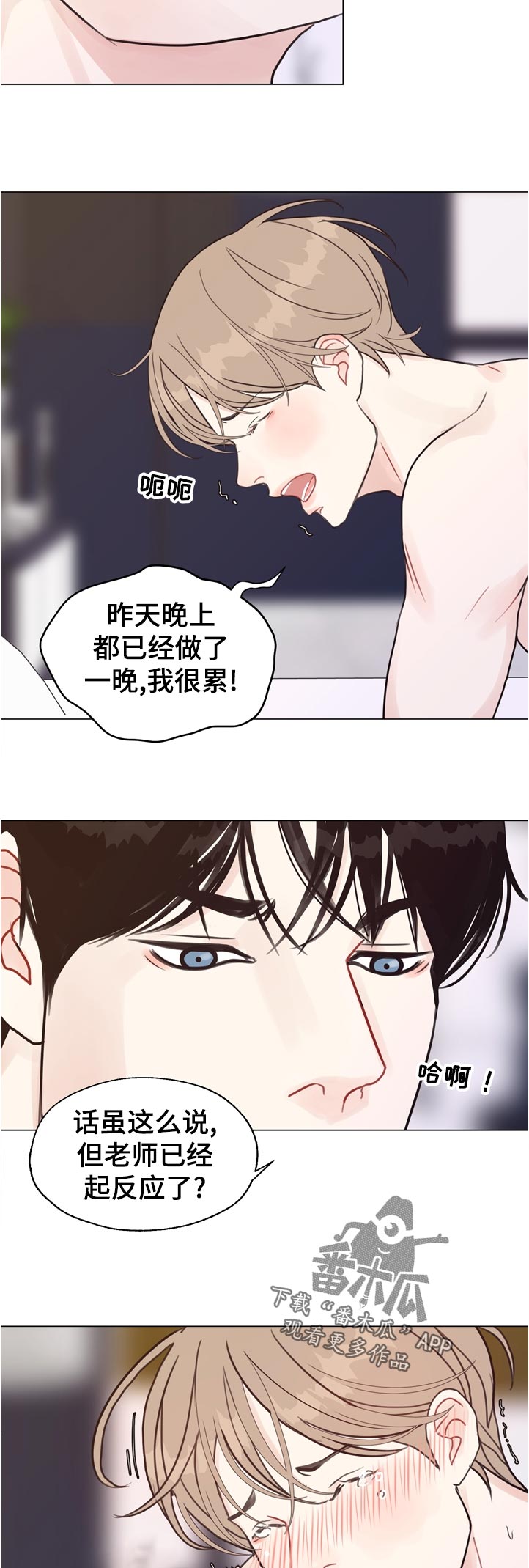 第66章：【第二季】若无其事8