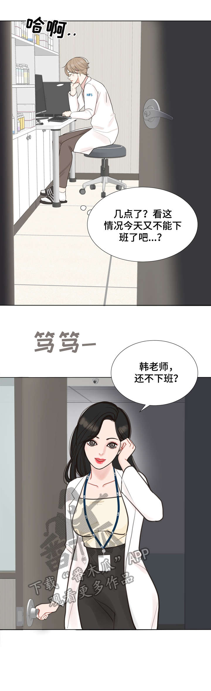 第3章：心动7
