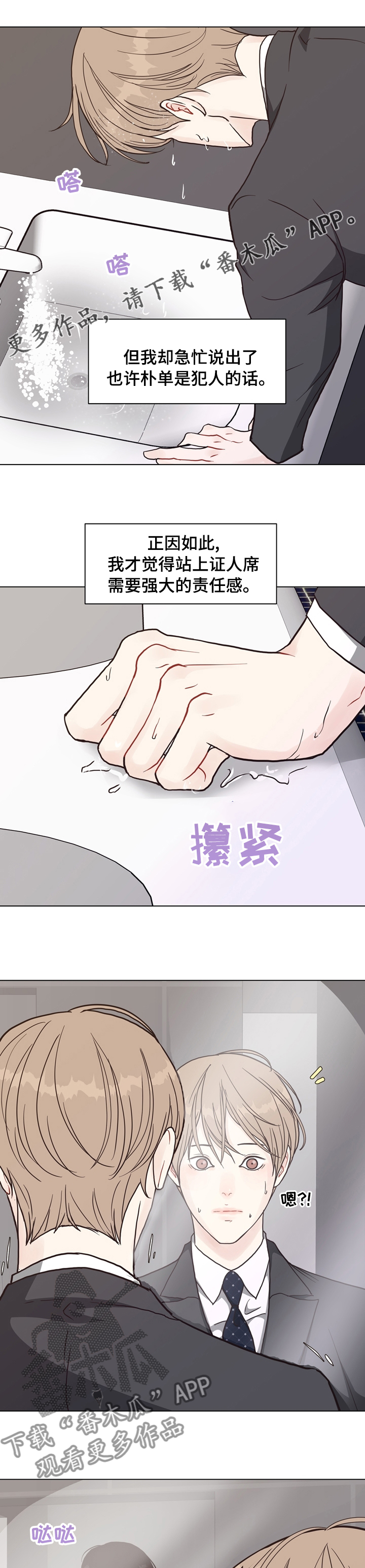 第95章：【第二季】期待0