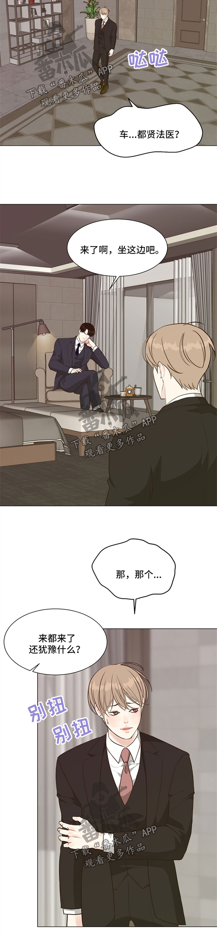 第53章：【番外】当一晚上S5