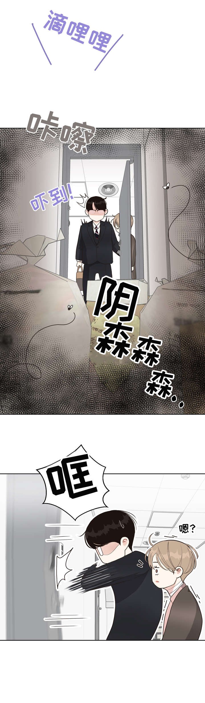 第14章：好困3