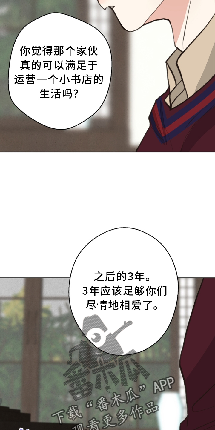 第113章：【番外】期限24