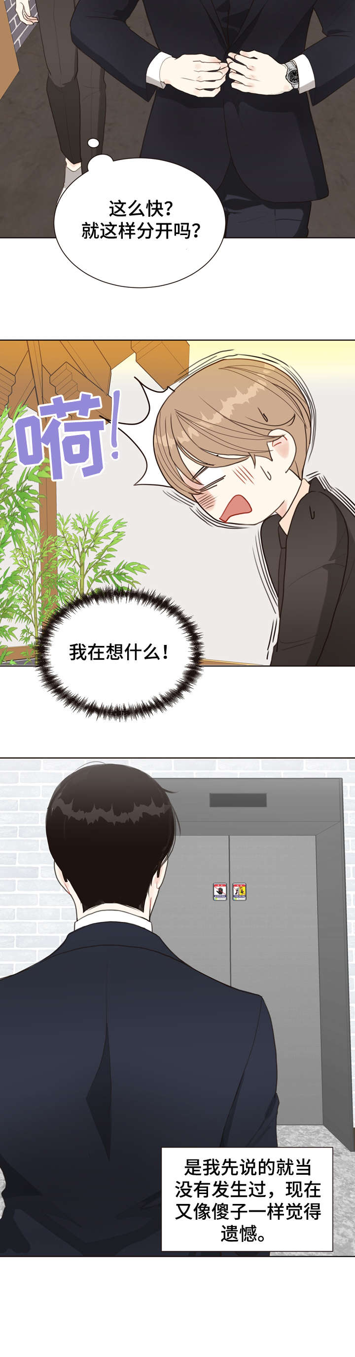 第9章：感觉8