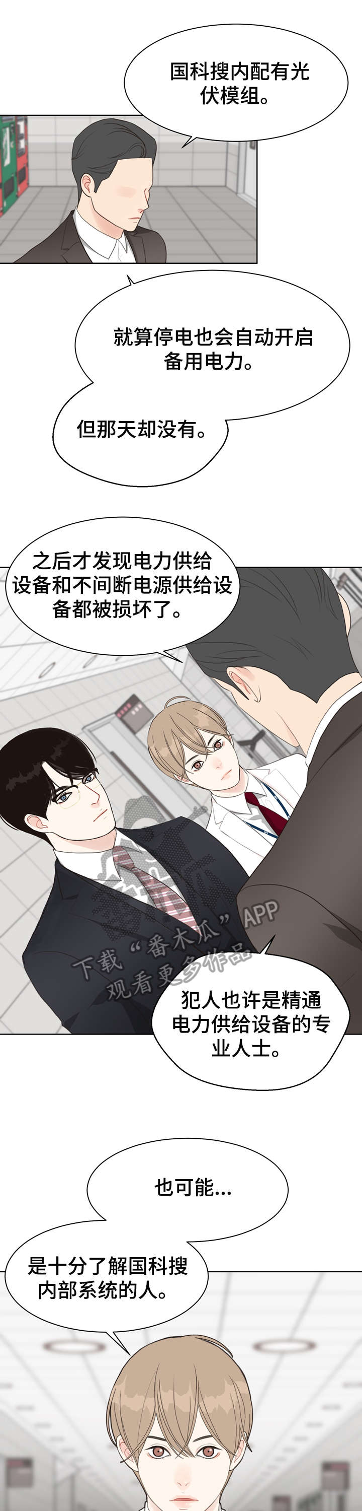 第23章：打听0