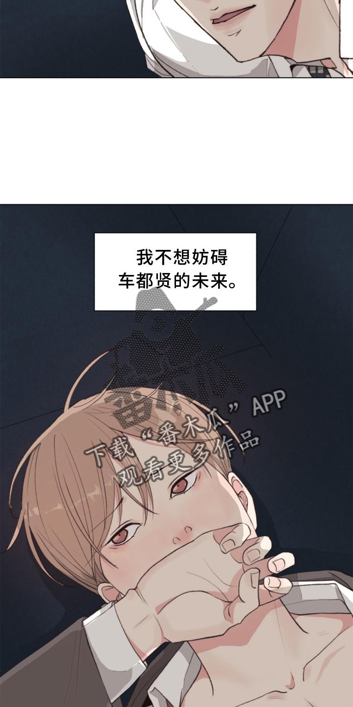 第121章：【番外】确认25