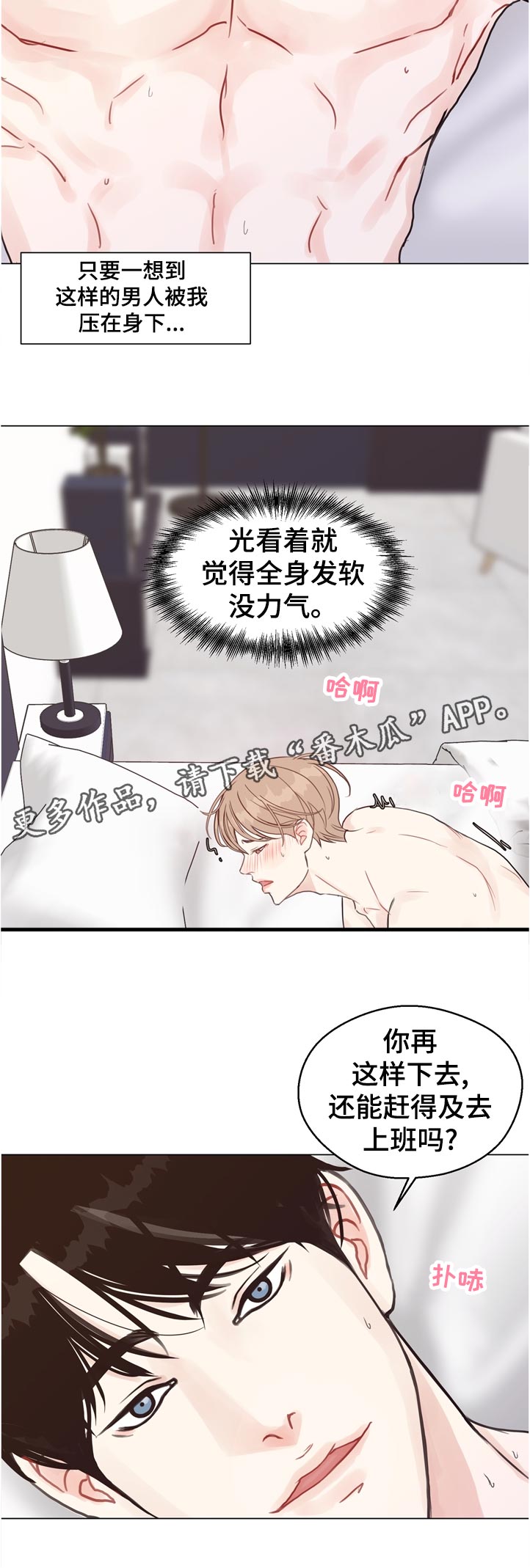 第66章：【第二季】若无其事11