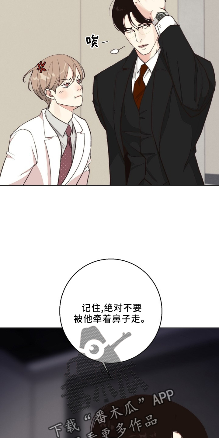 第118章：【番外】单独谈谈6