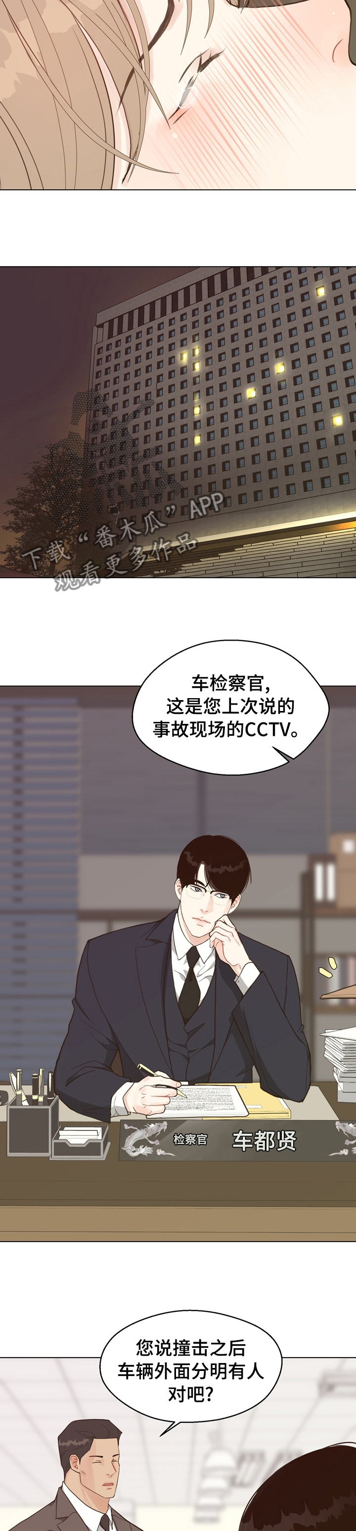 第87章：【第二季】怪异9