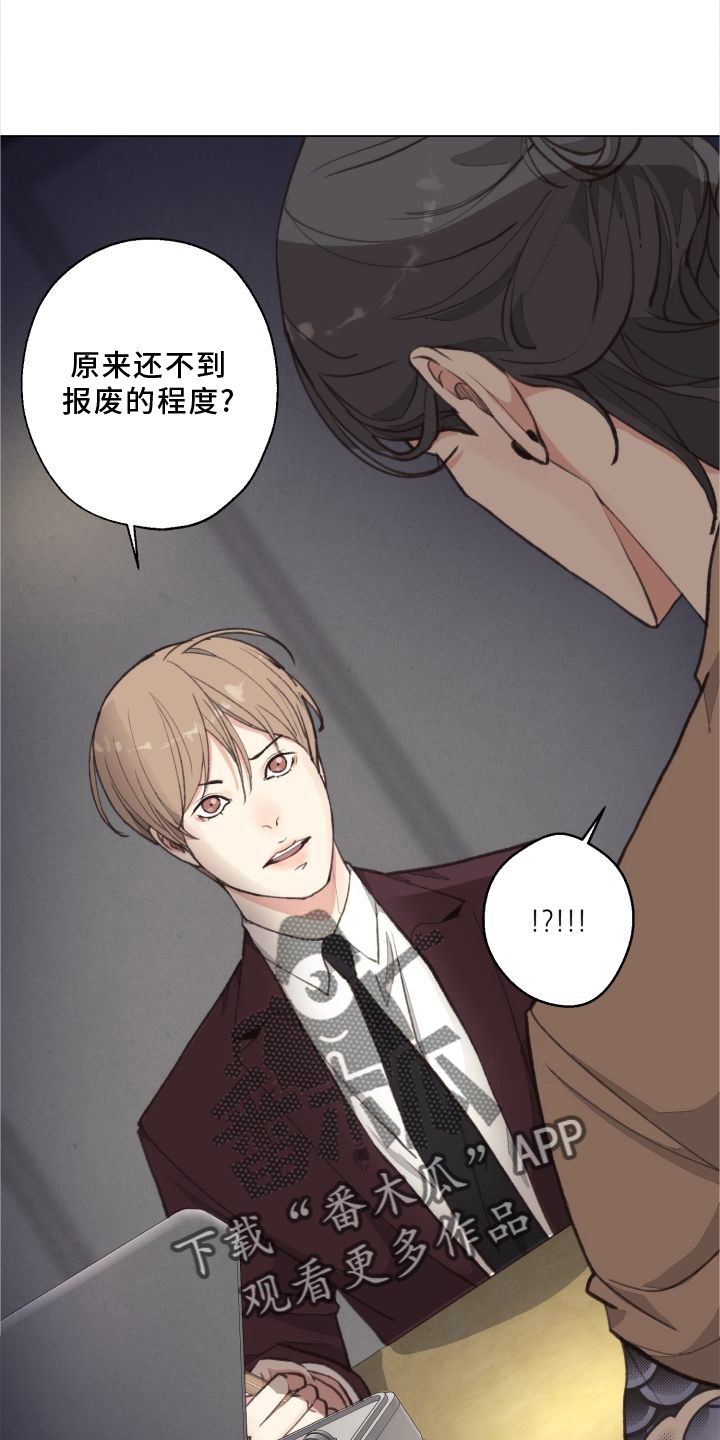 第119章：【番外】套路18