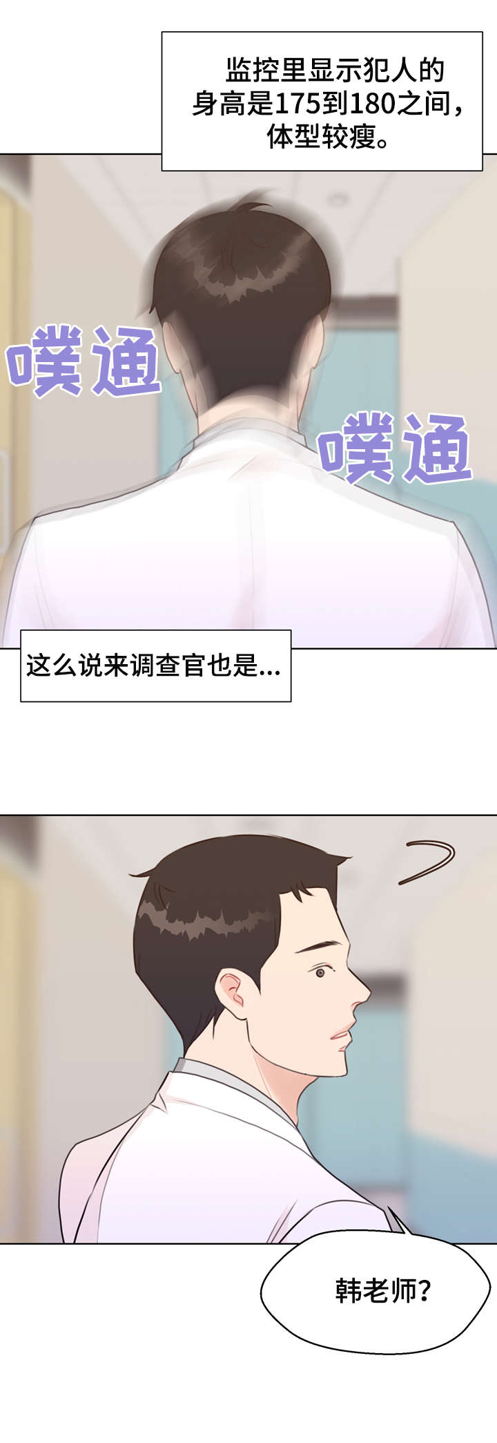 第38章：血3