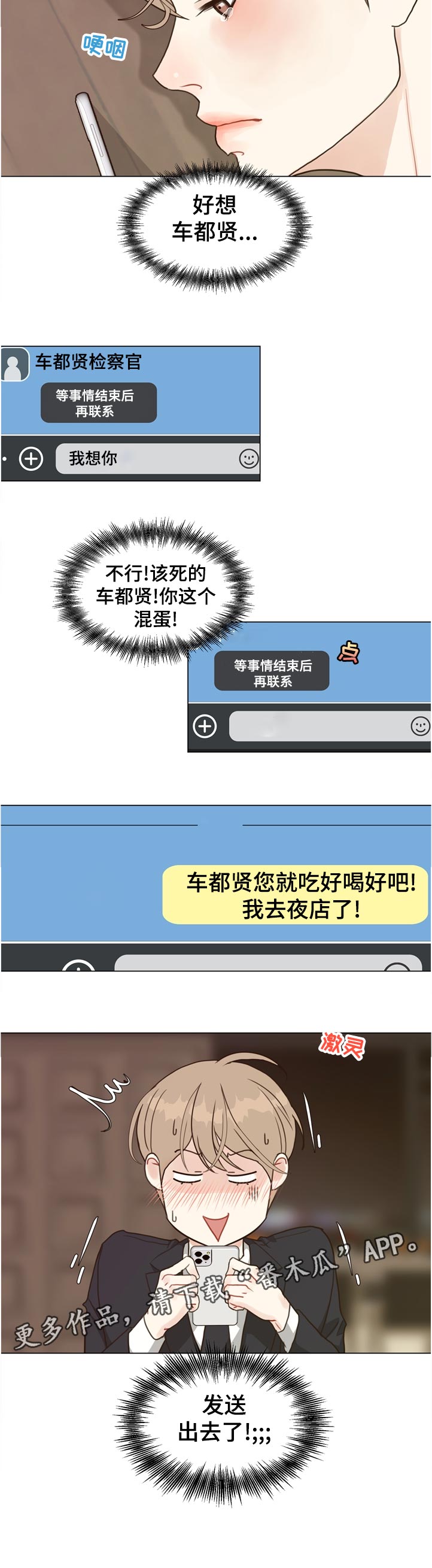 第68章：【第二季】消失11