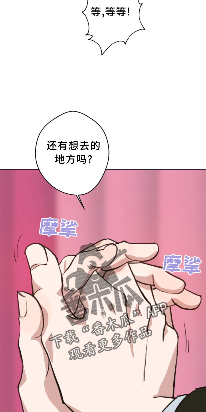 第110章：【番外】一个地方14