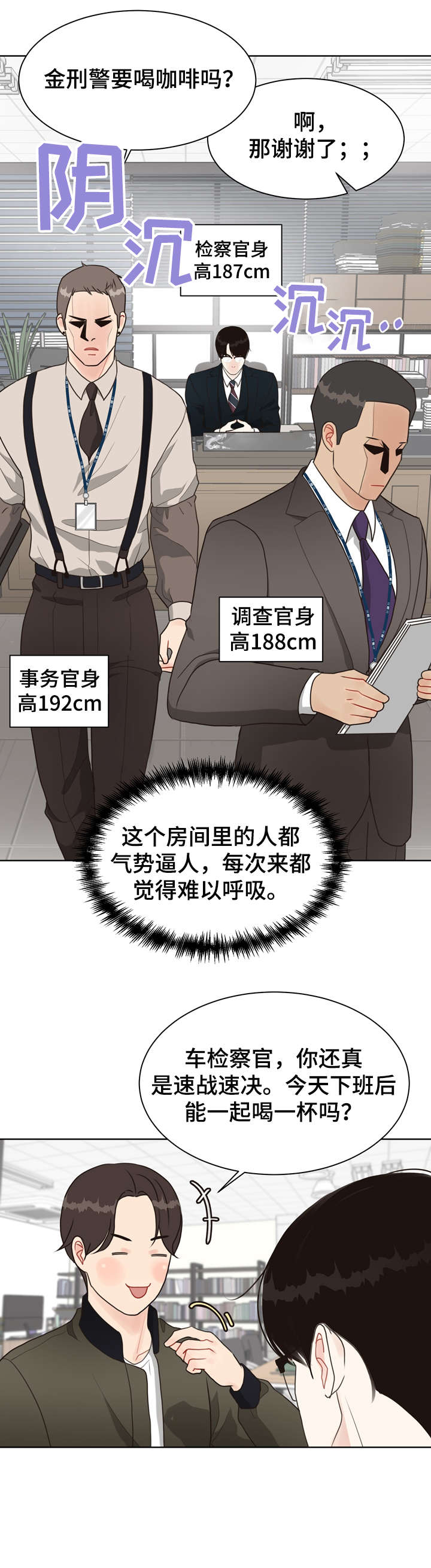 第16章：连环杀人案14