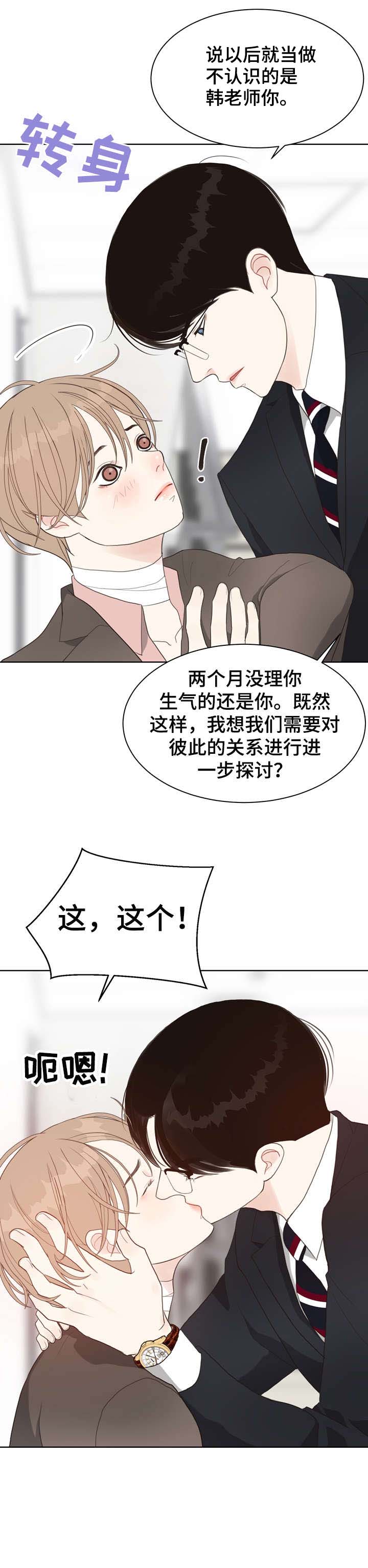 第14章：好困5