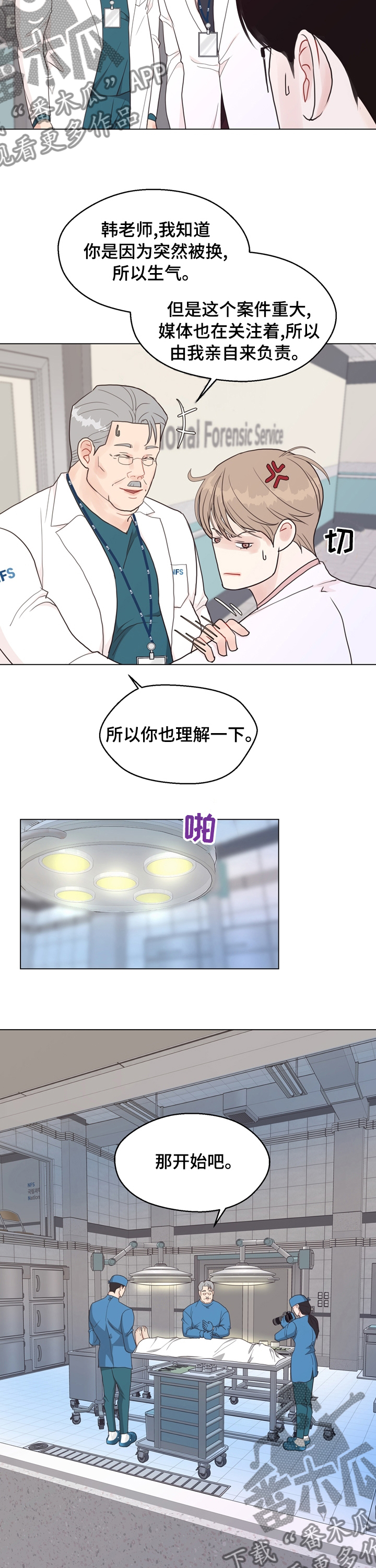 第76章：【第二季】插手9