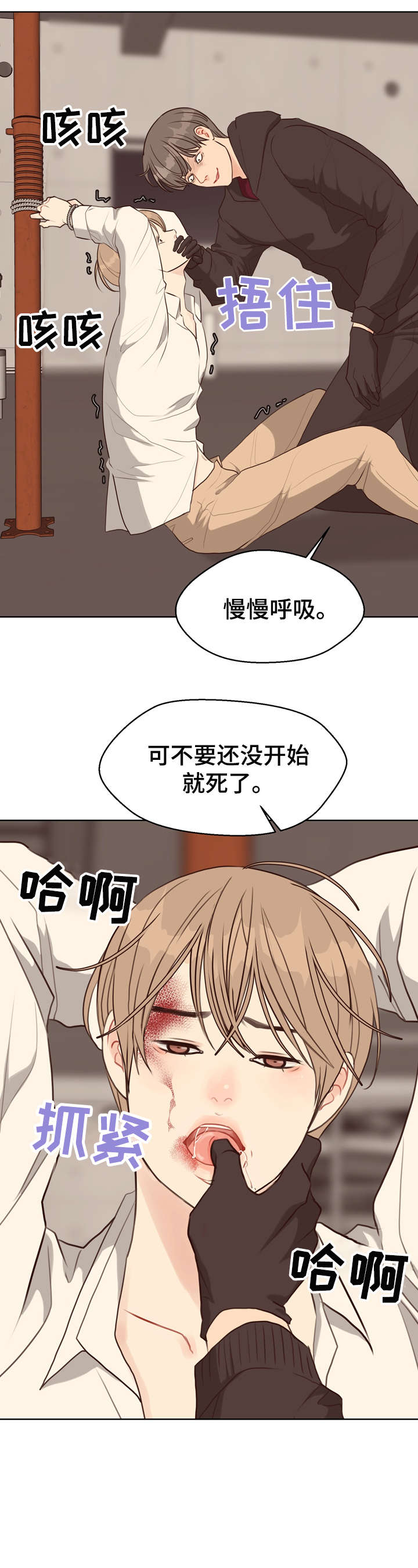 第40章：苏醒7