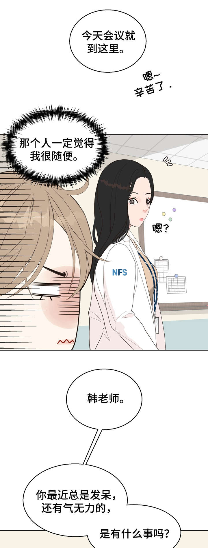 第11章：袭击2