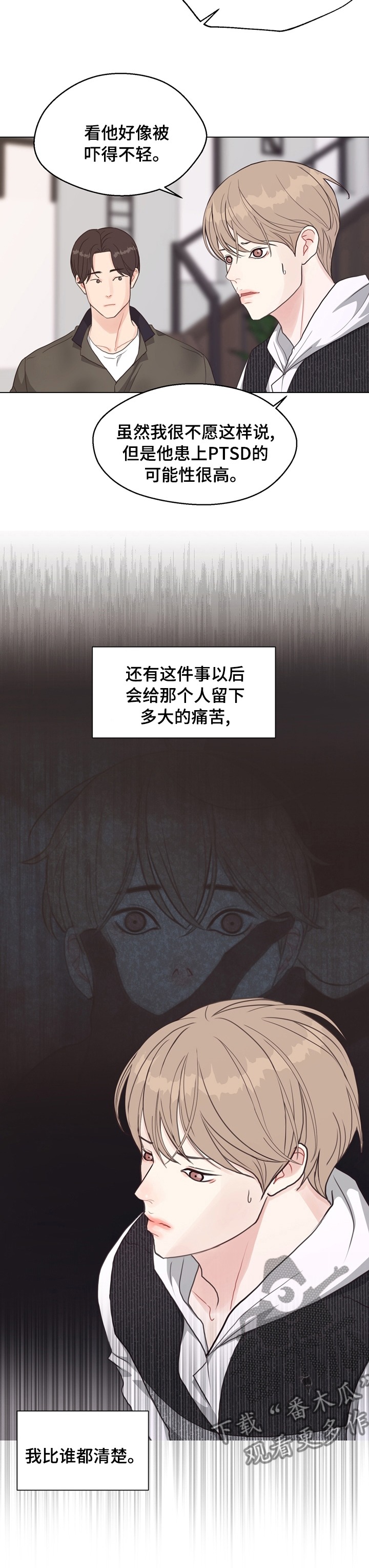 第74章：【第二季】敏感6