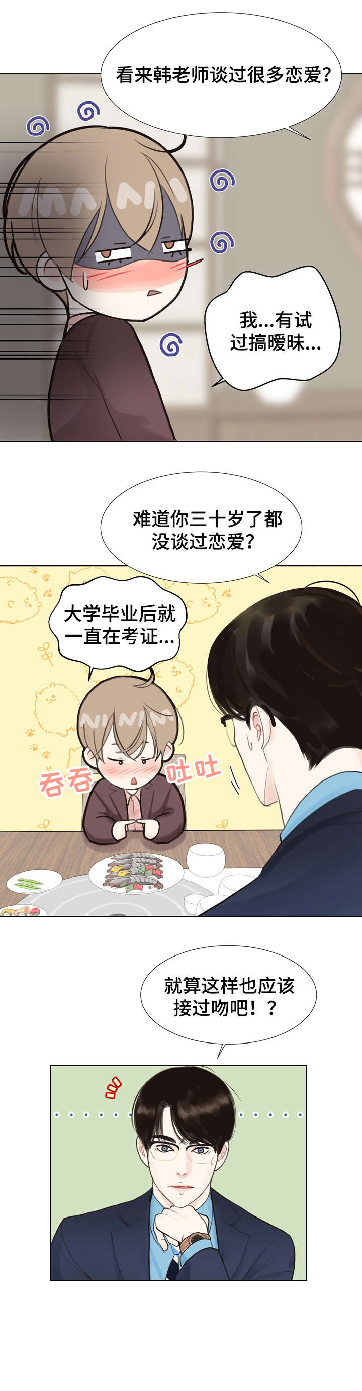 第4章：教你11