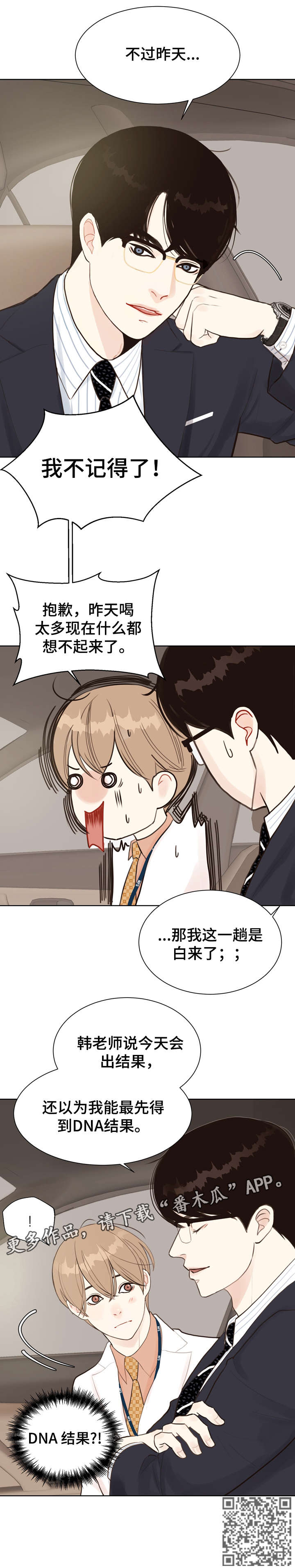 第6章：心烦意乱5