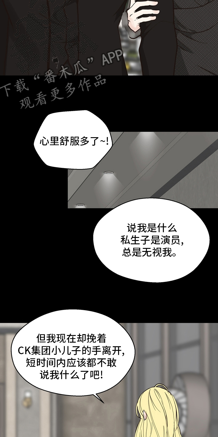 第101章：【第二季】遇见11