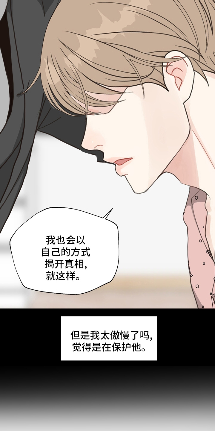 第102章：【第二季】相信20