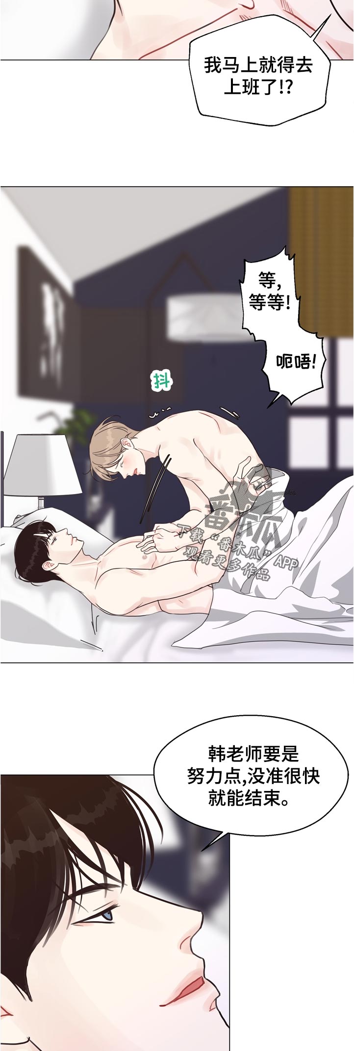 第66章：【第二季】若无其事7