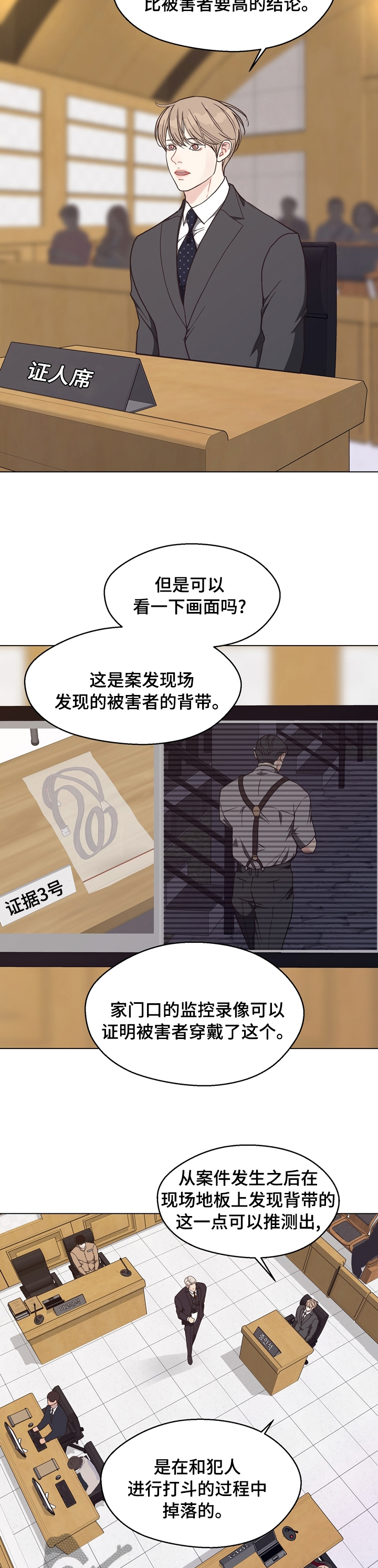 第92章：【第二季】第二次庭审5
