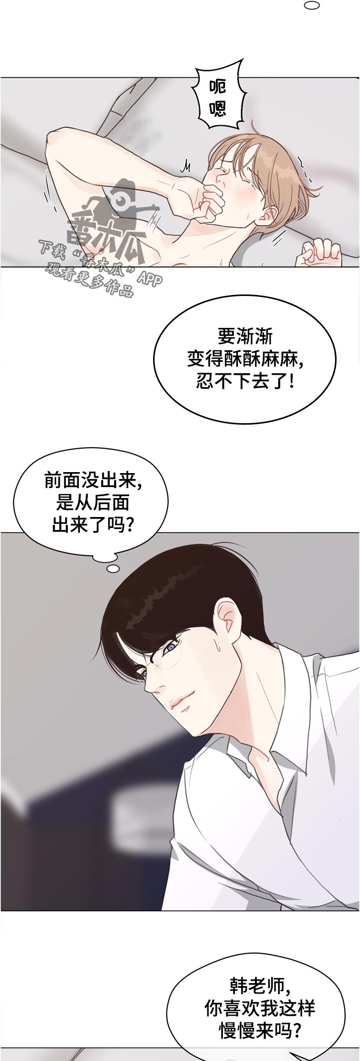 第65章：【第二季】理由7