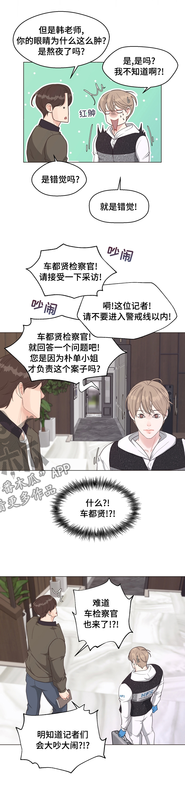 第74章：【第二季】敏感7
