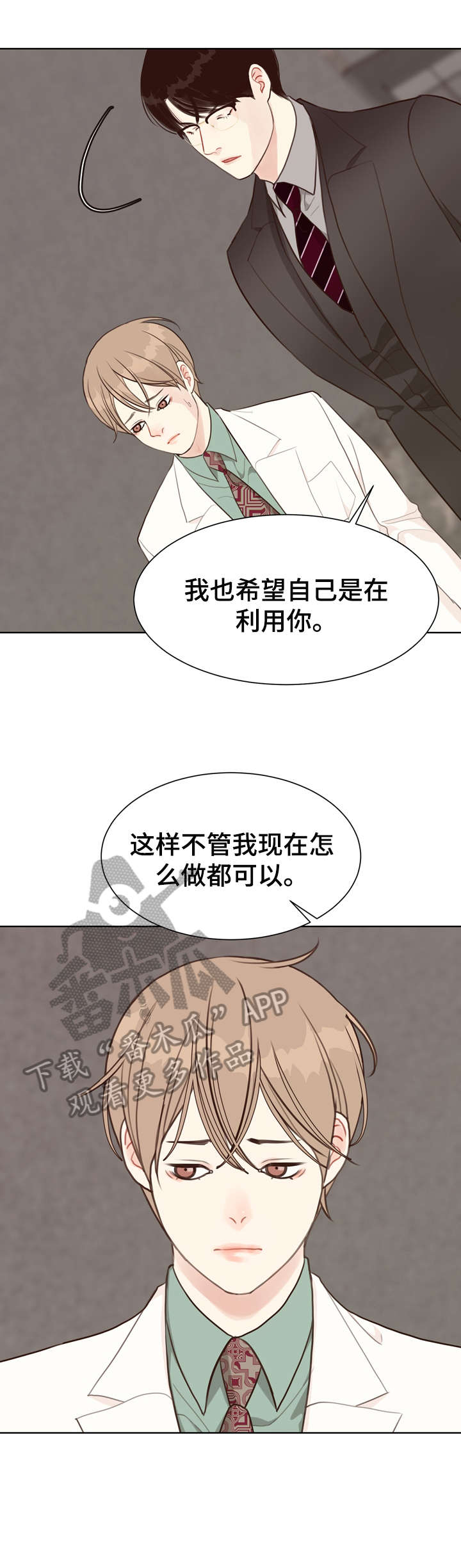 第37章：脸红3