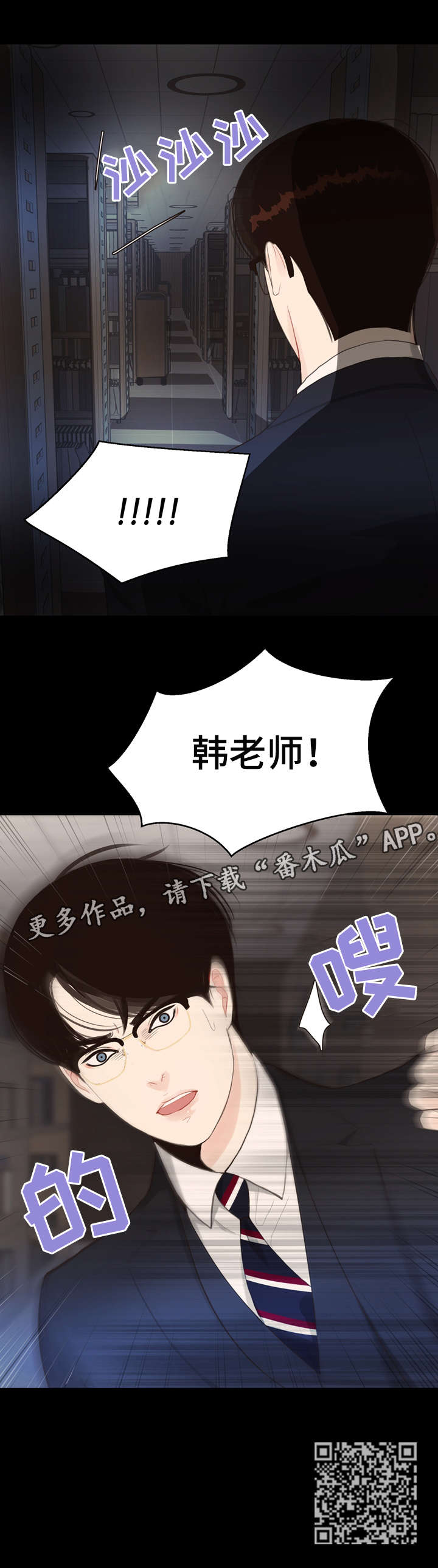 第12章：受伤7