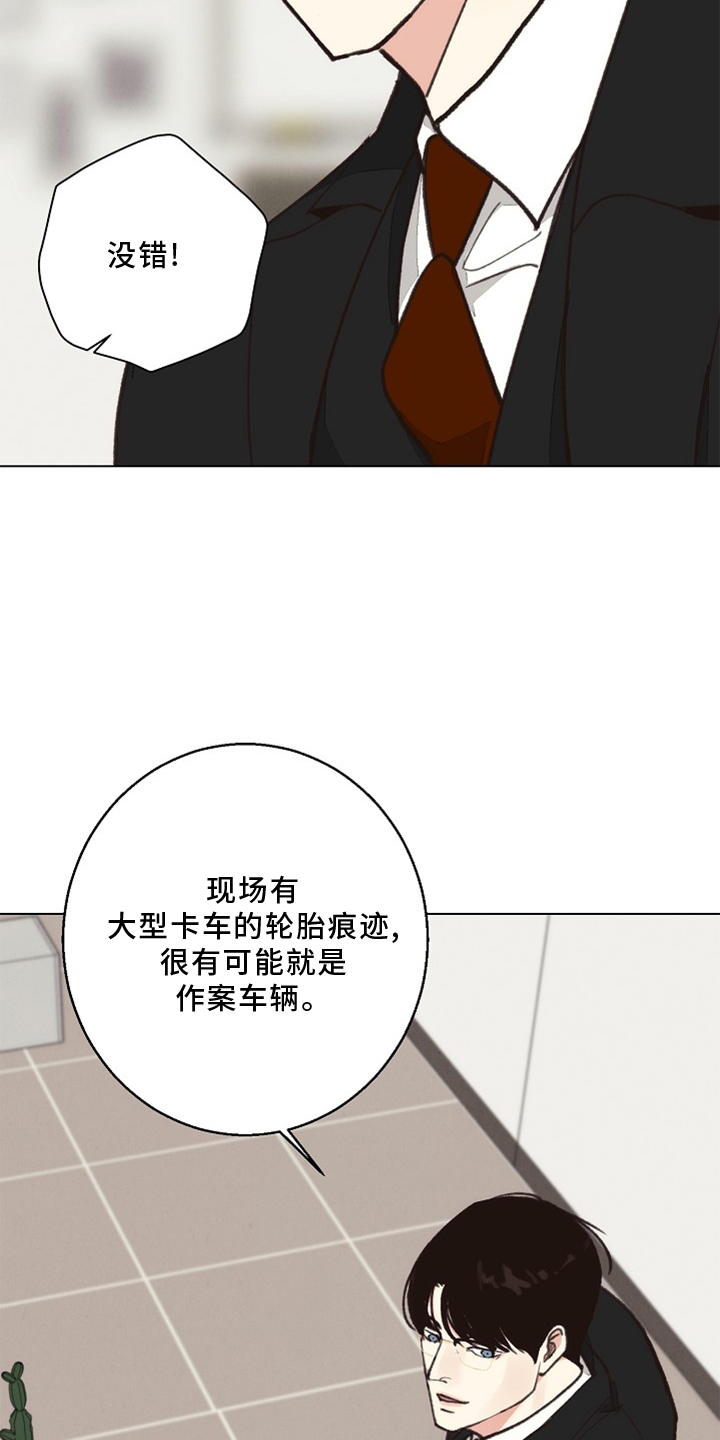 第116章：【番外】验尸结果21