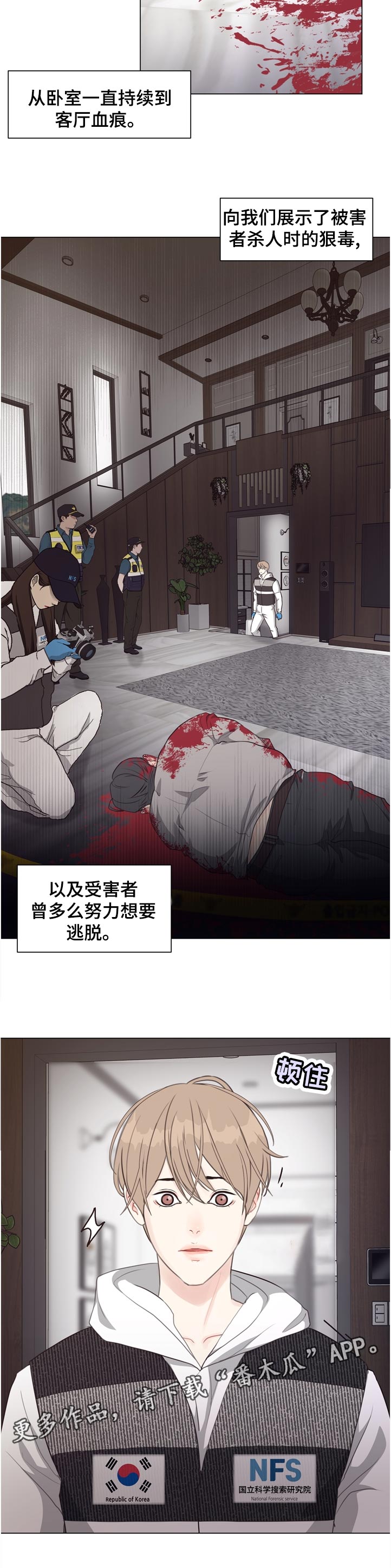 第56章：【第二季】暴雨5
