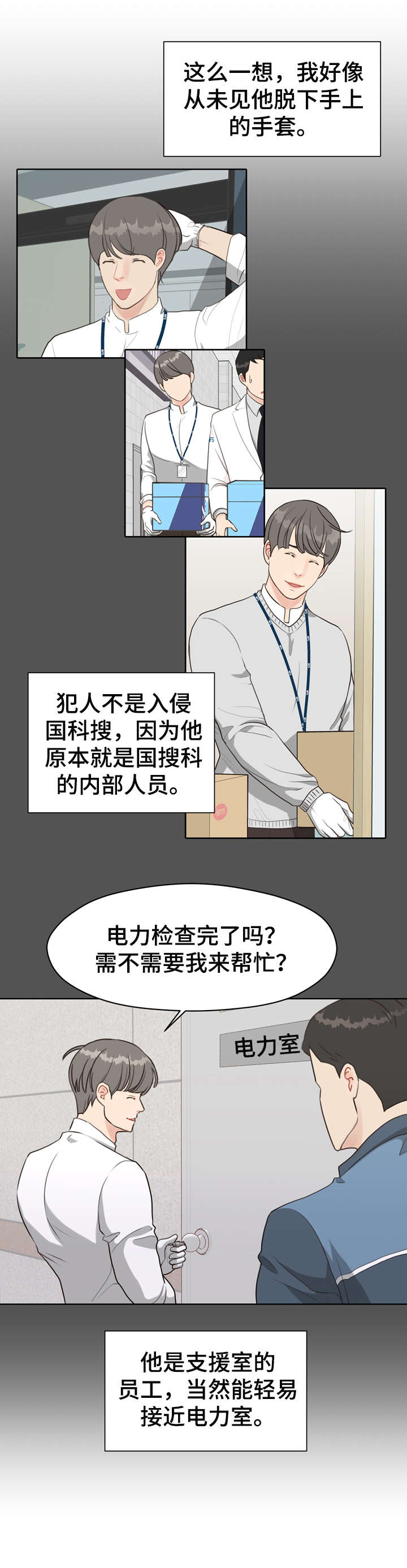 第39章：凶手2
