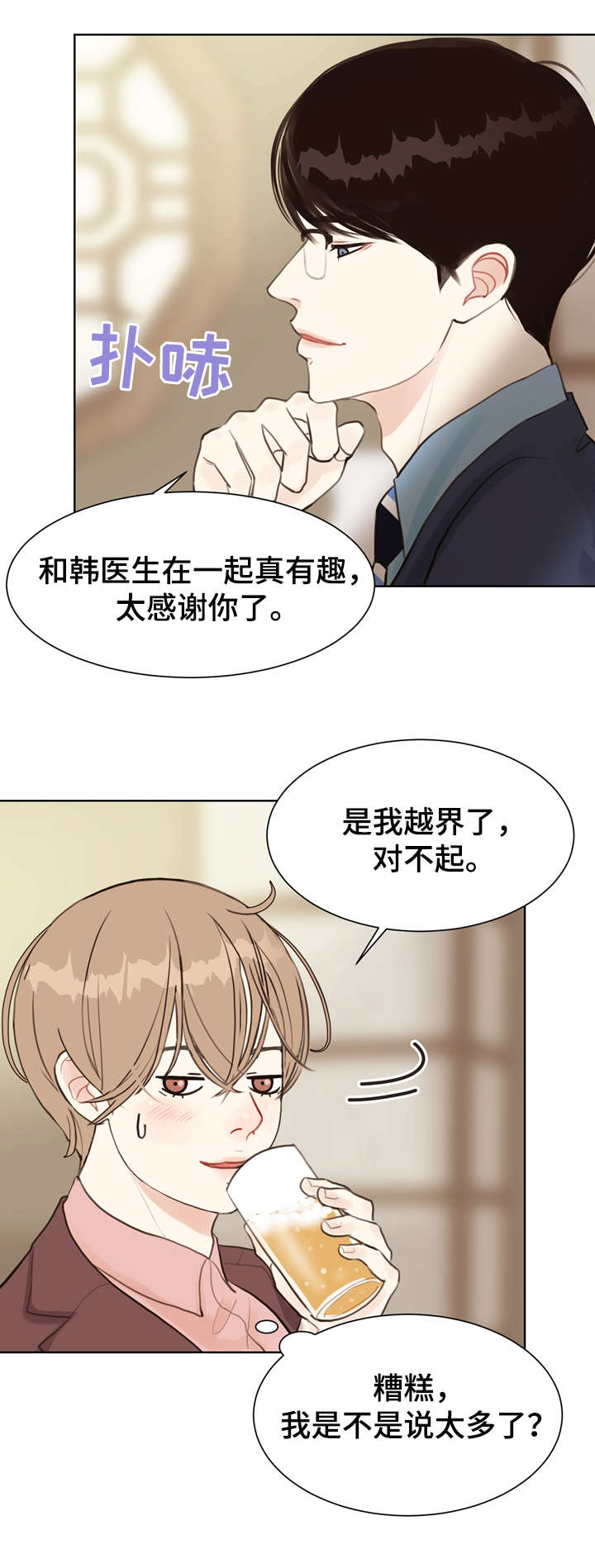 第4章：教你7