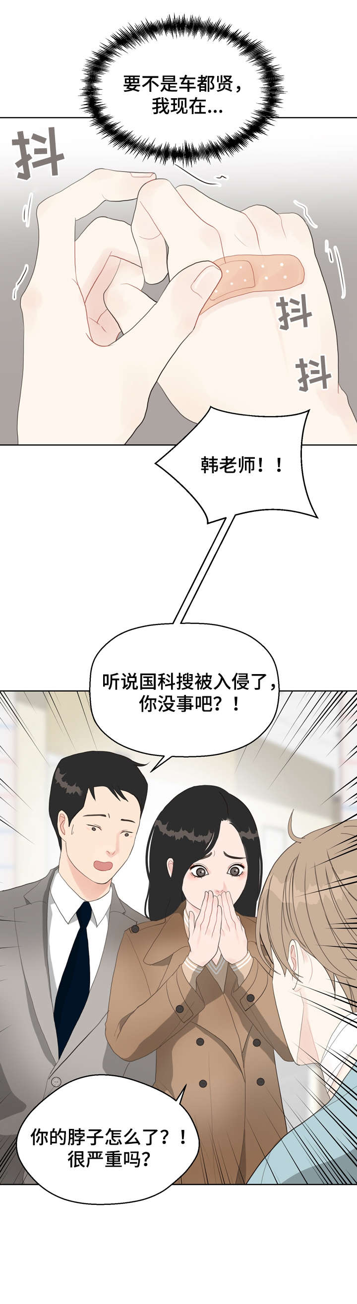 第12章：受伤14