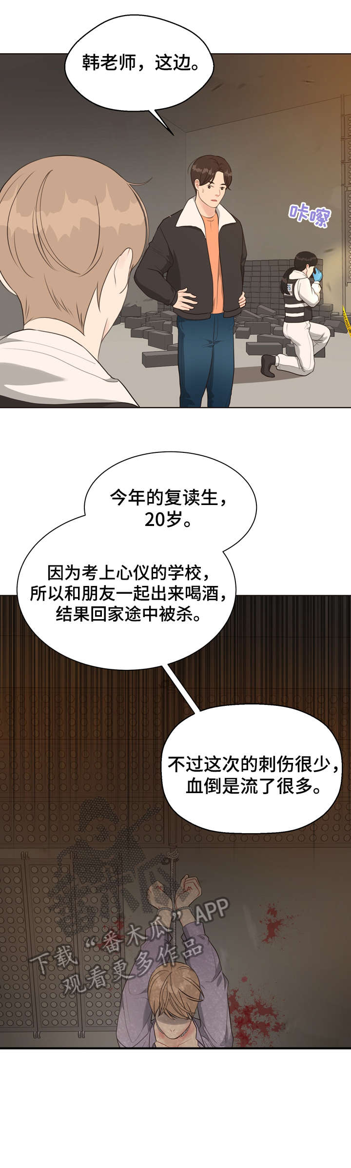 第30章：死者6