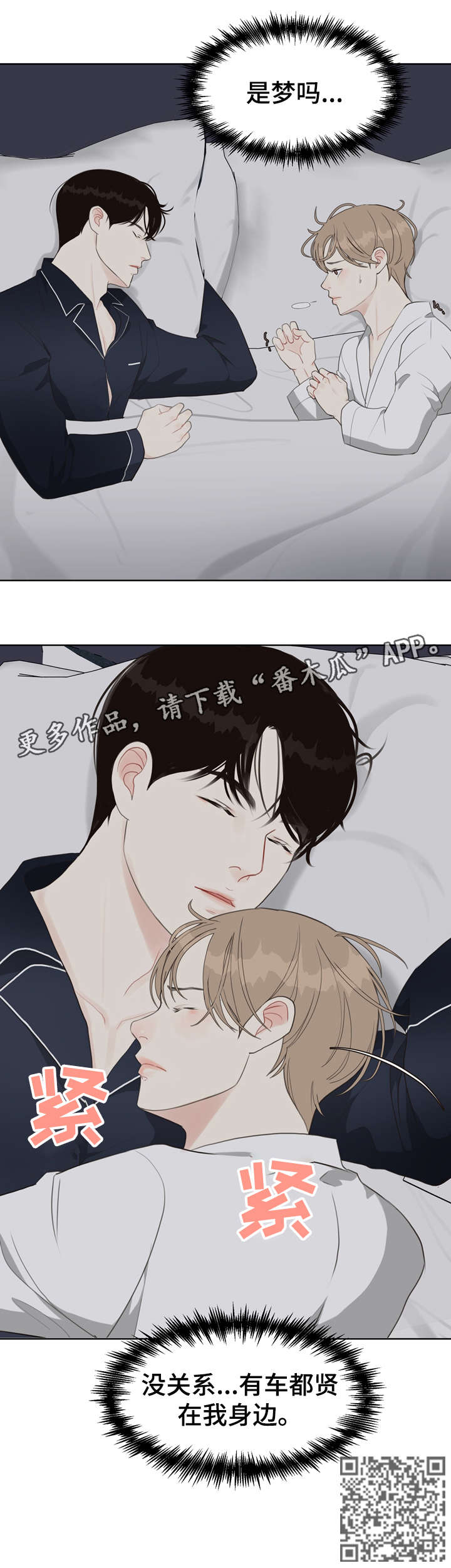 第31章：淡然14