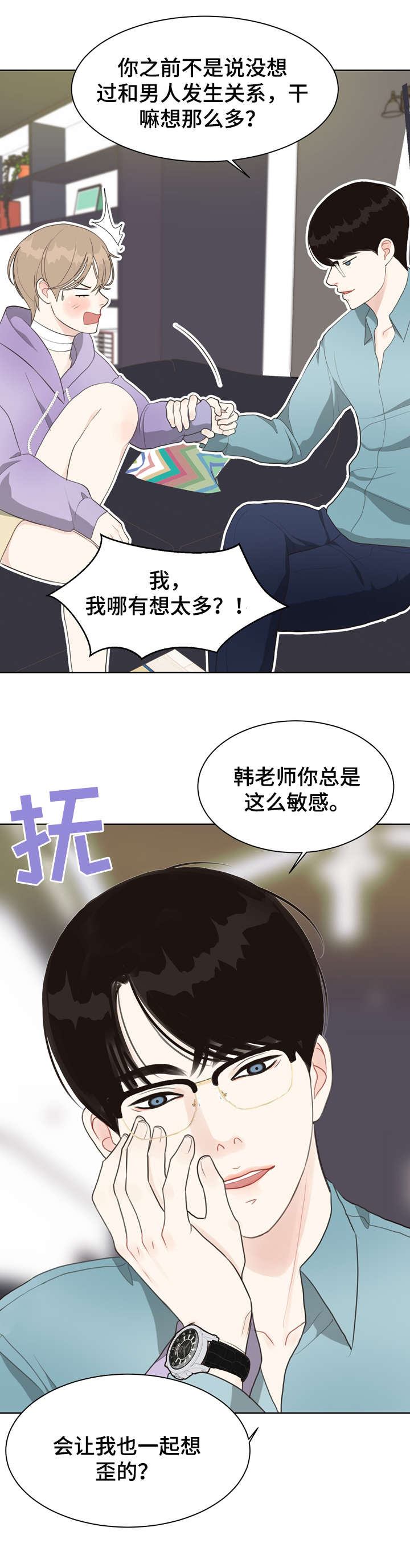 第16章：连环杀人案1