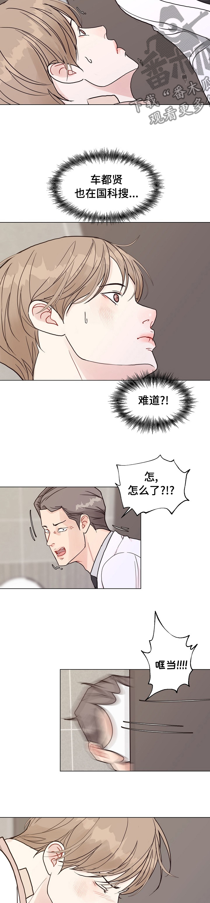 第90章：【第二季】手机7