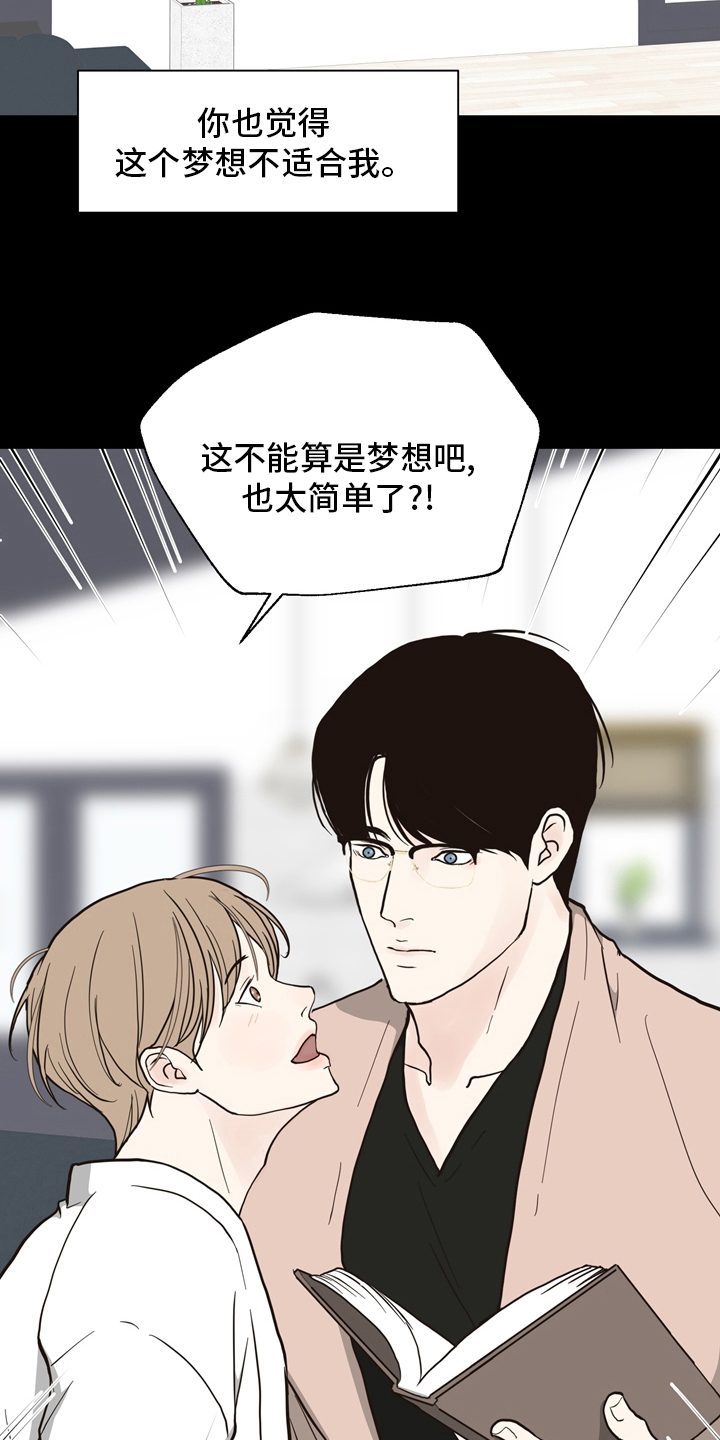 第102章：【第二季】相信4