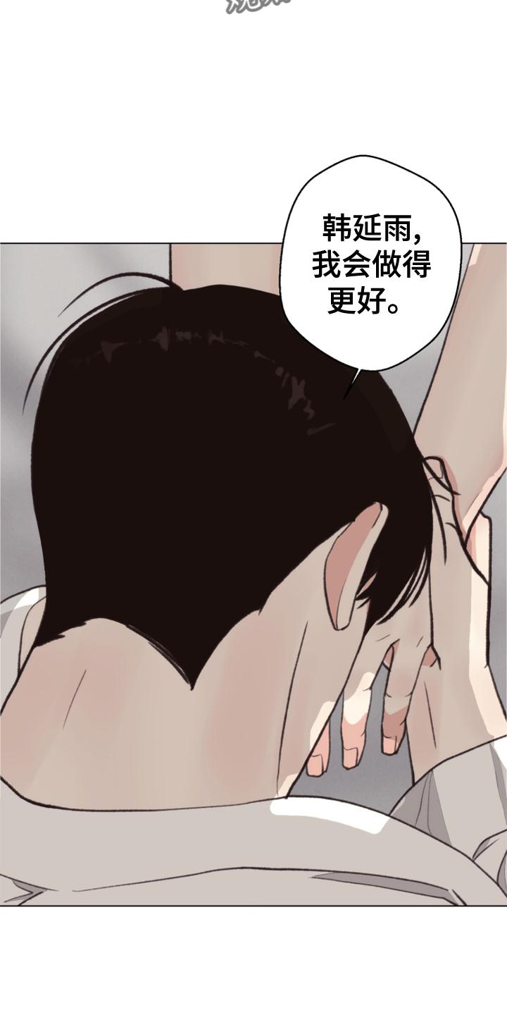 第124章：【番外】推翻15