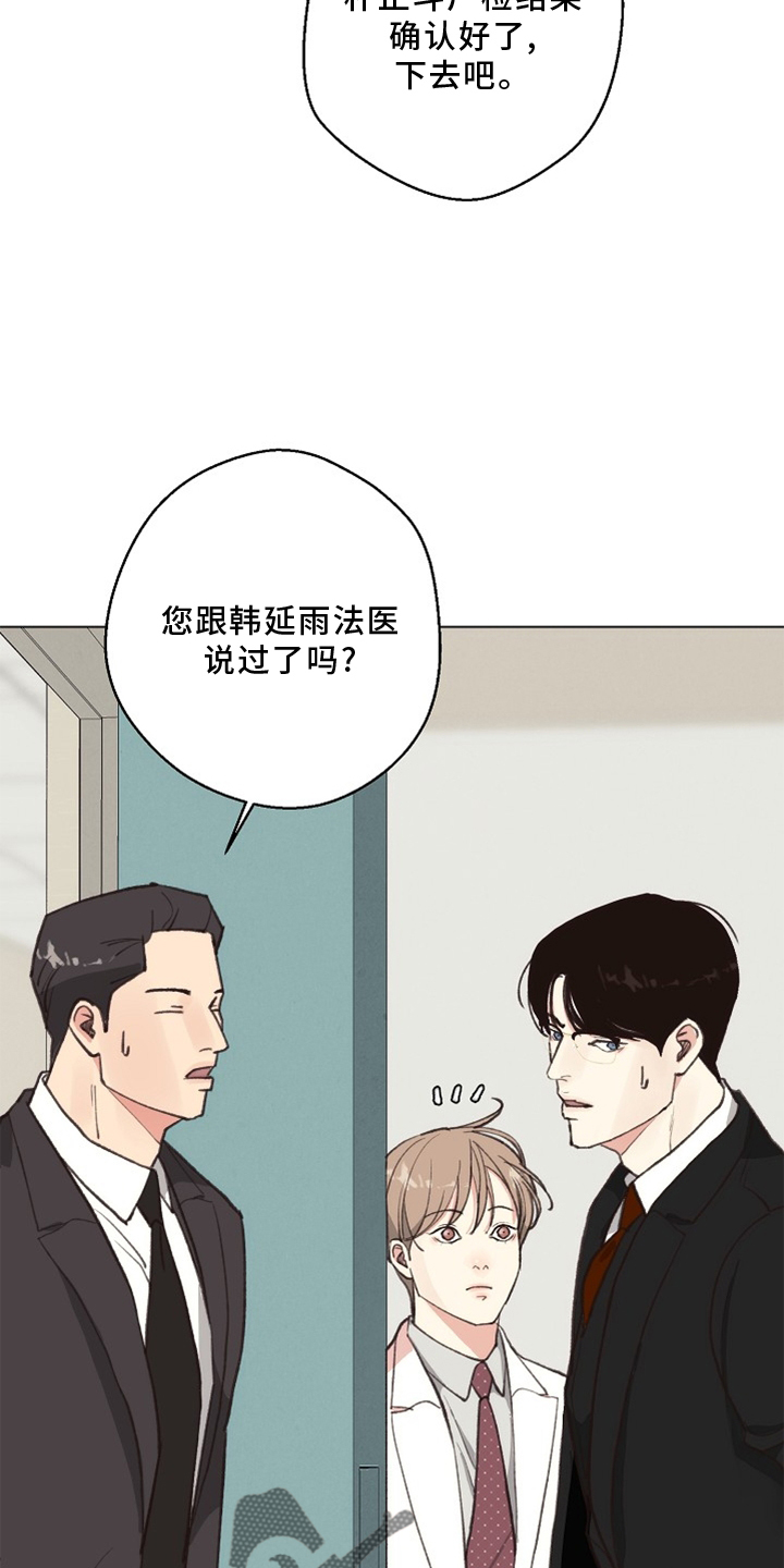 第117章：【番外】突然18