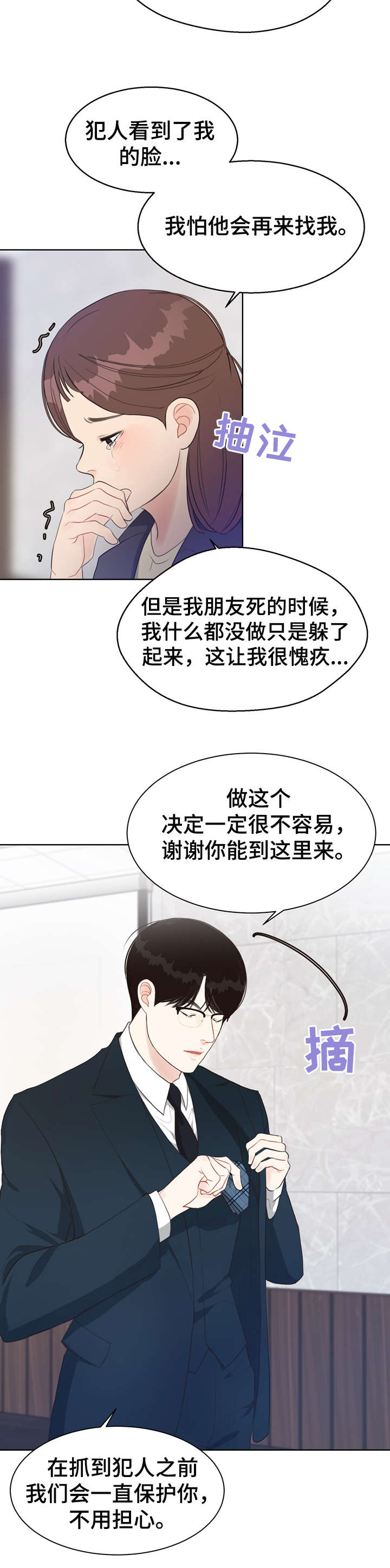 第32章：唇纹5