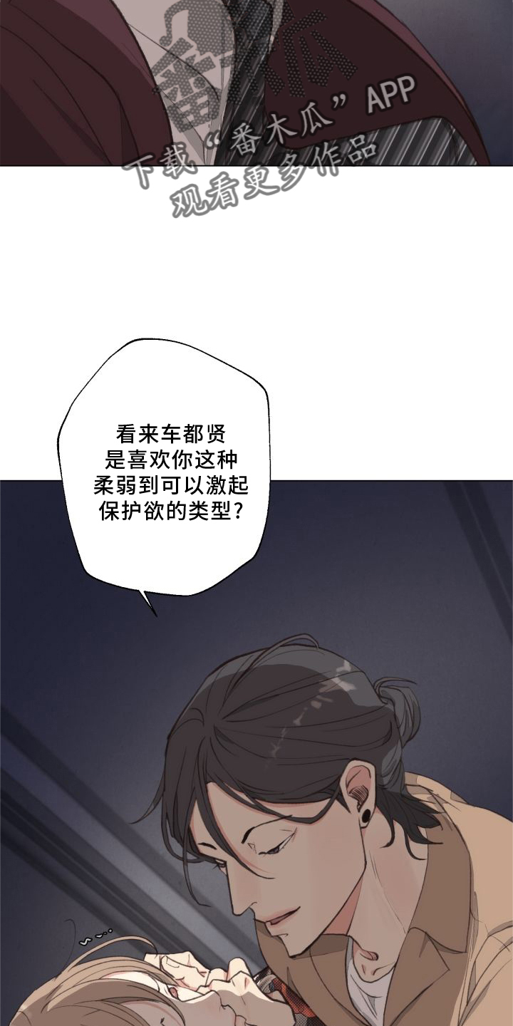 第119章：【番外】套路29